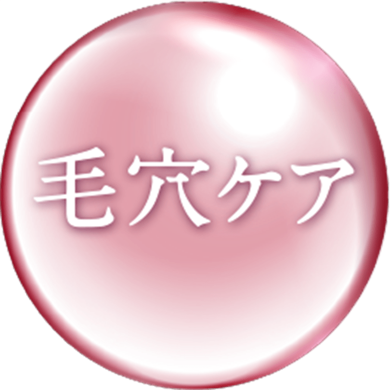 毛穴ケア